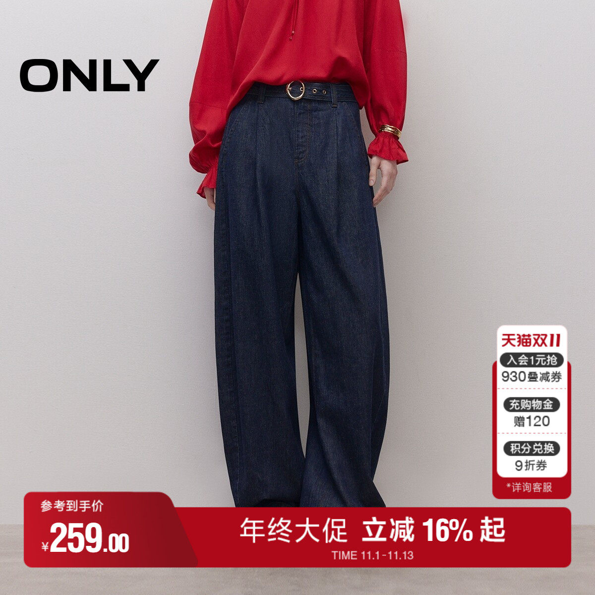ONLY宽松长裤阔腿裤牛仔裤