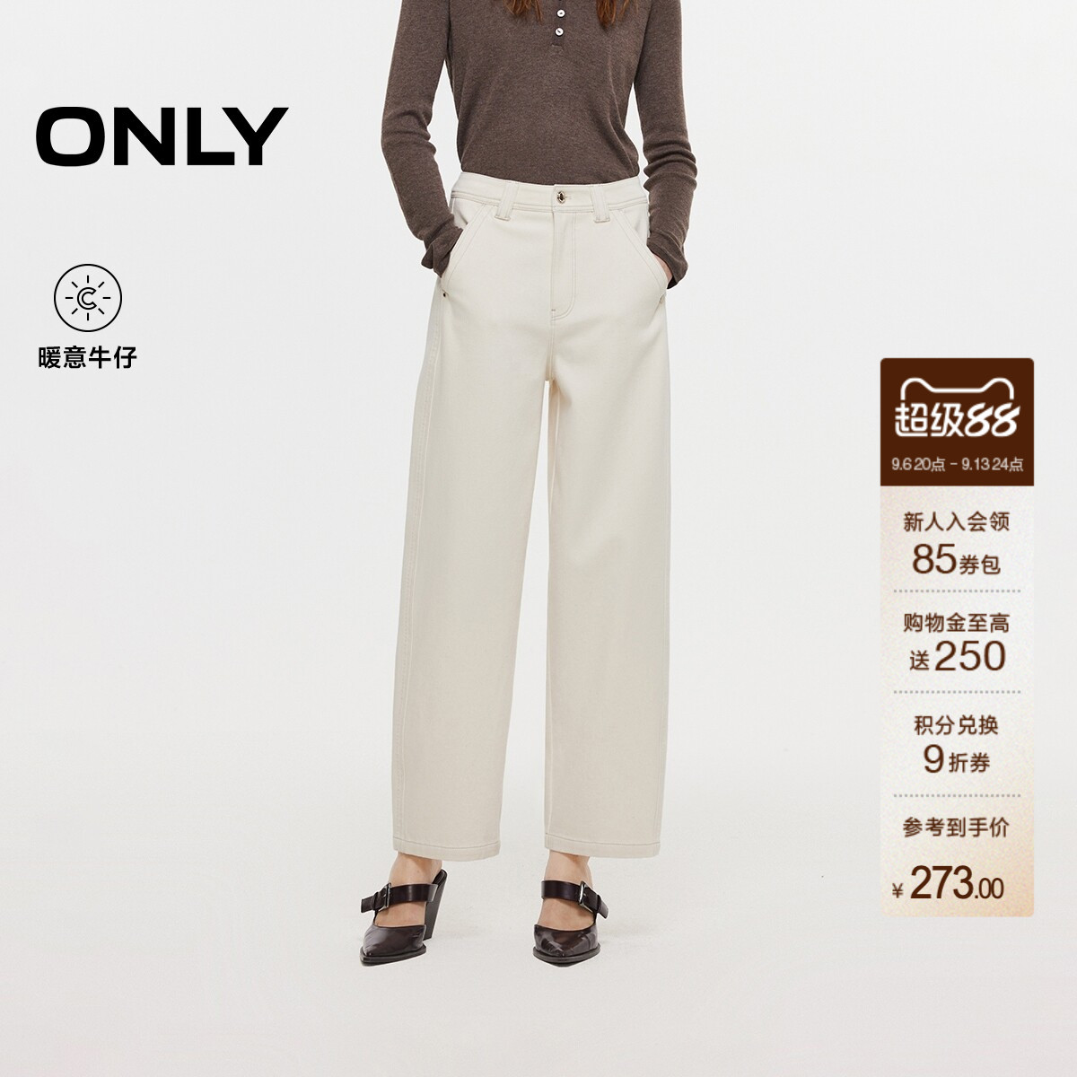 ONLY舒适九分裤牛仔裤