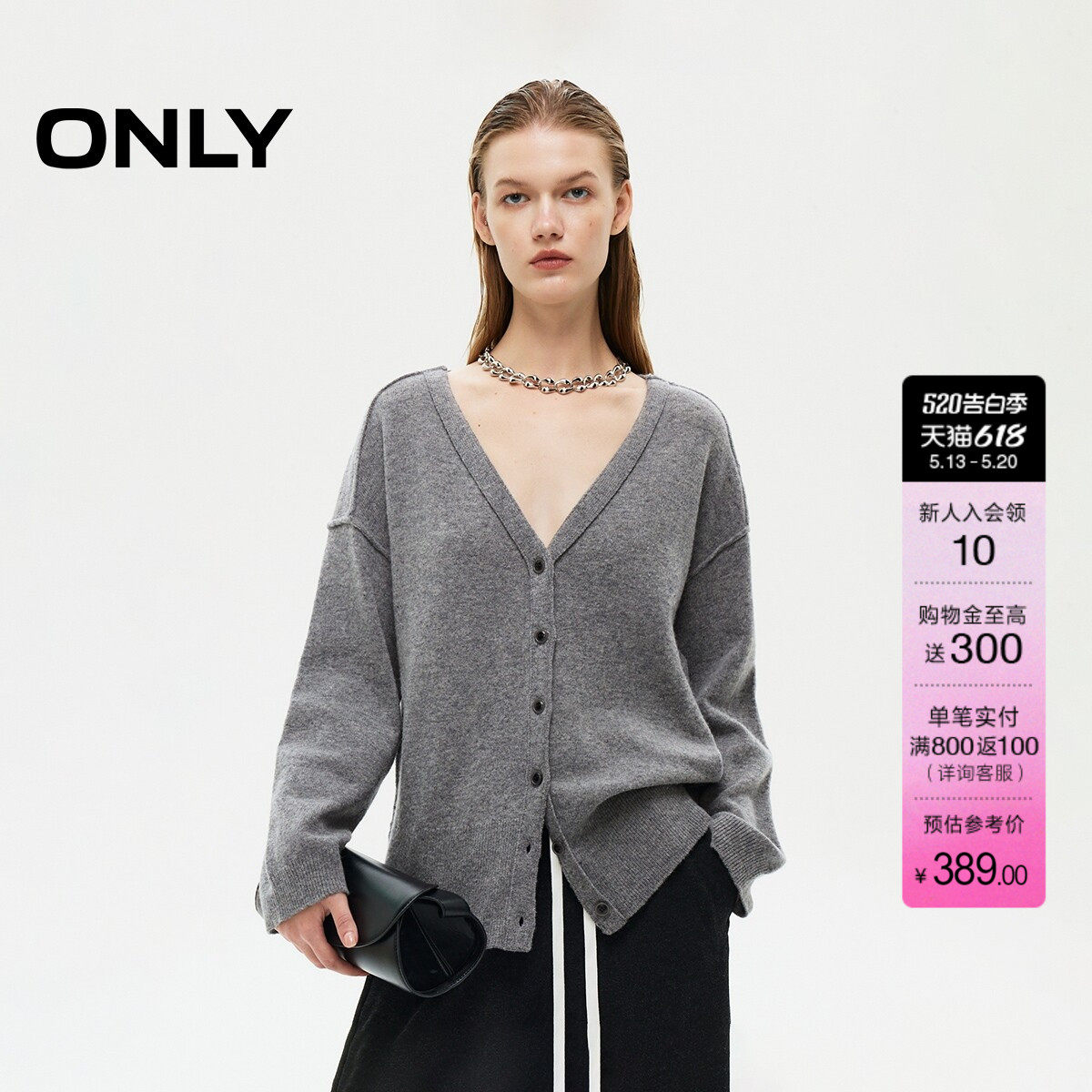 ONLY夏季V领含羊毛落肩宽松反穿拼接开衫毛衣针织衫上衣女