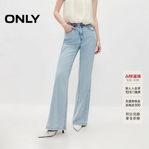 ONLY含莱赛尔长裤喇叭裤牛仔裤