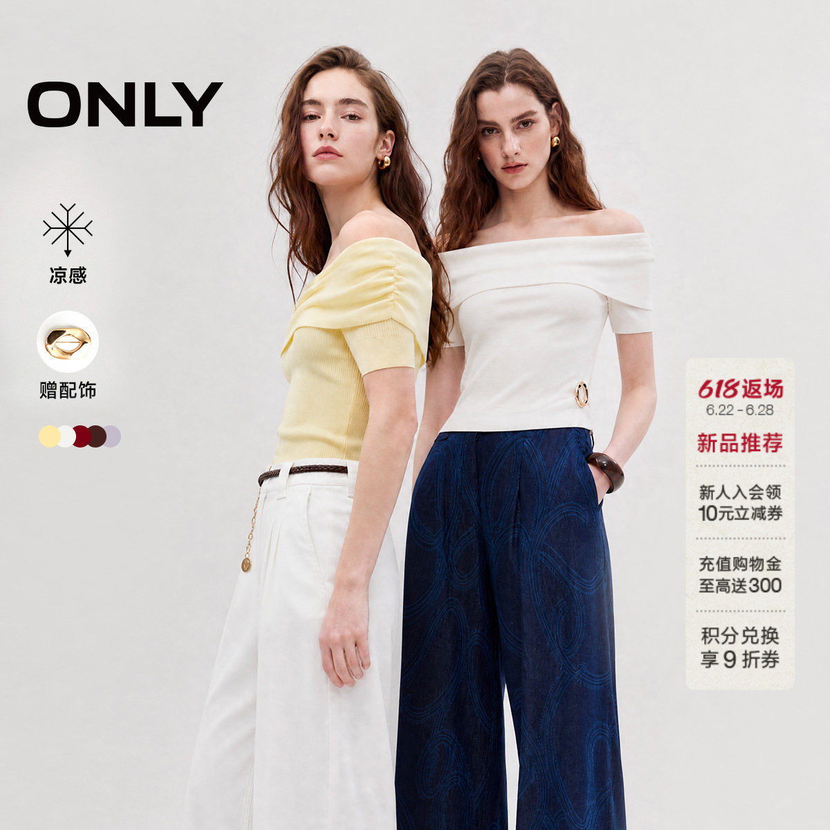 ONLY凉感一字领上衣短袖针织衫