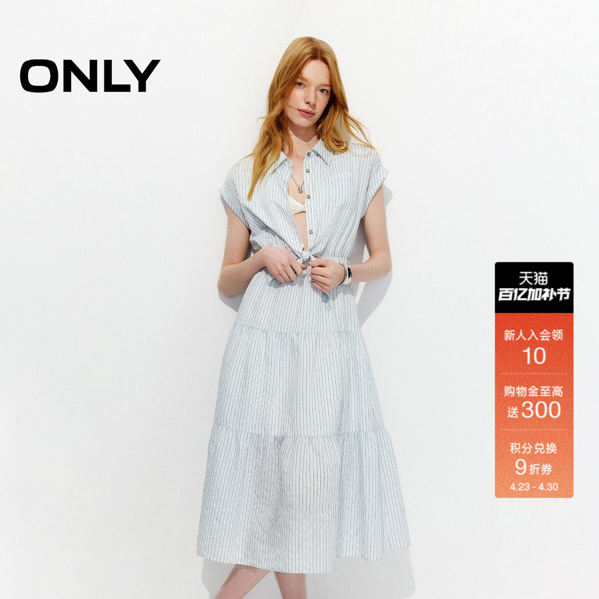 ONLY2026春季新款翻边袖口镂空裙子打结假两件衬衫蛋糕连衣裙女