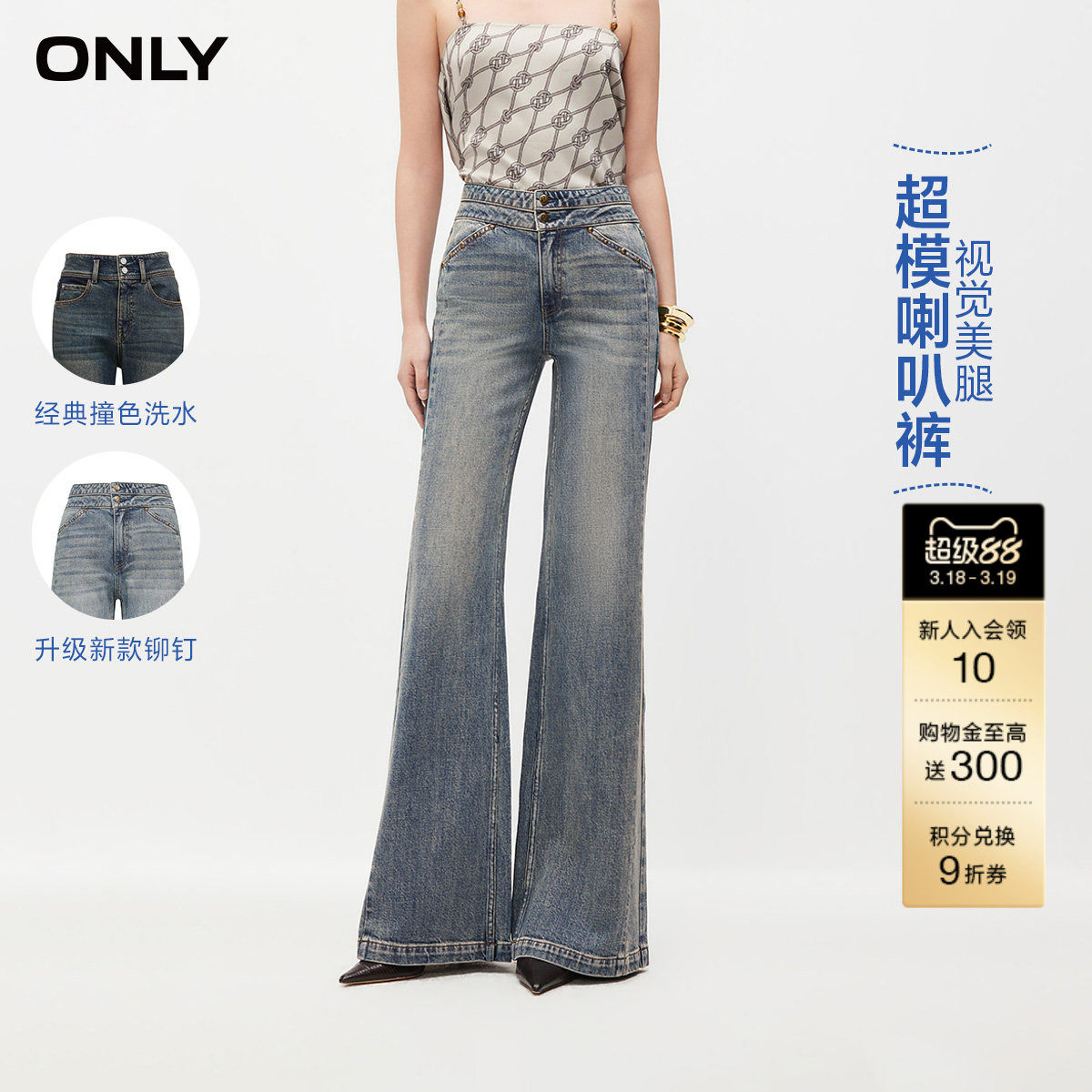 【热销爆款】ONLY2025秋季新款时尚百搭水洗高腰喇叭裤牛仔裤女