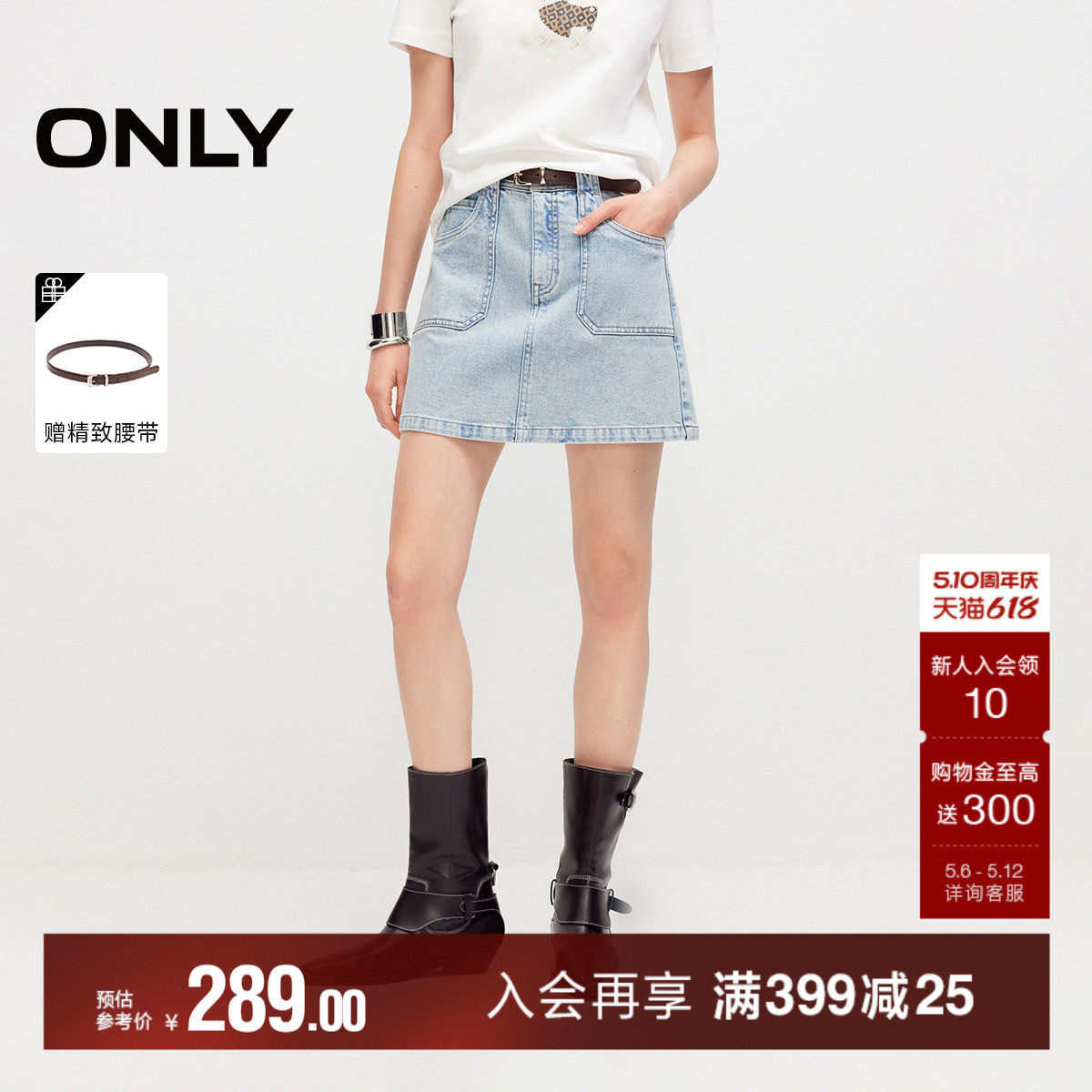 ONLY2026春季新款设计感立体大口袋挺阔A字牛仔裙短裙半身裙女