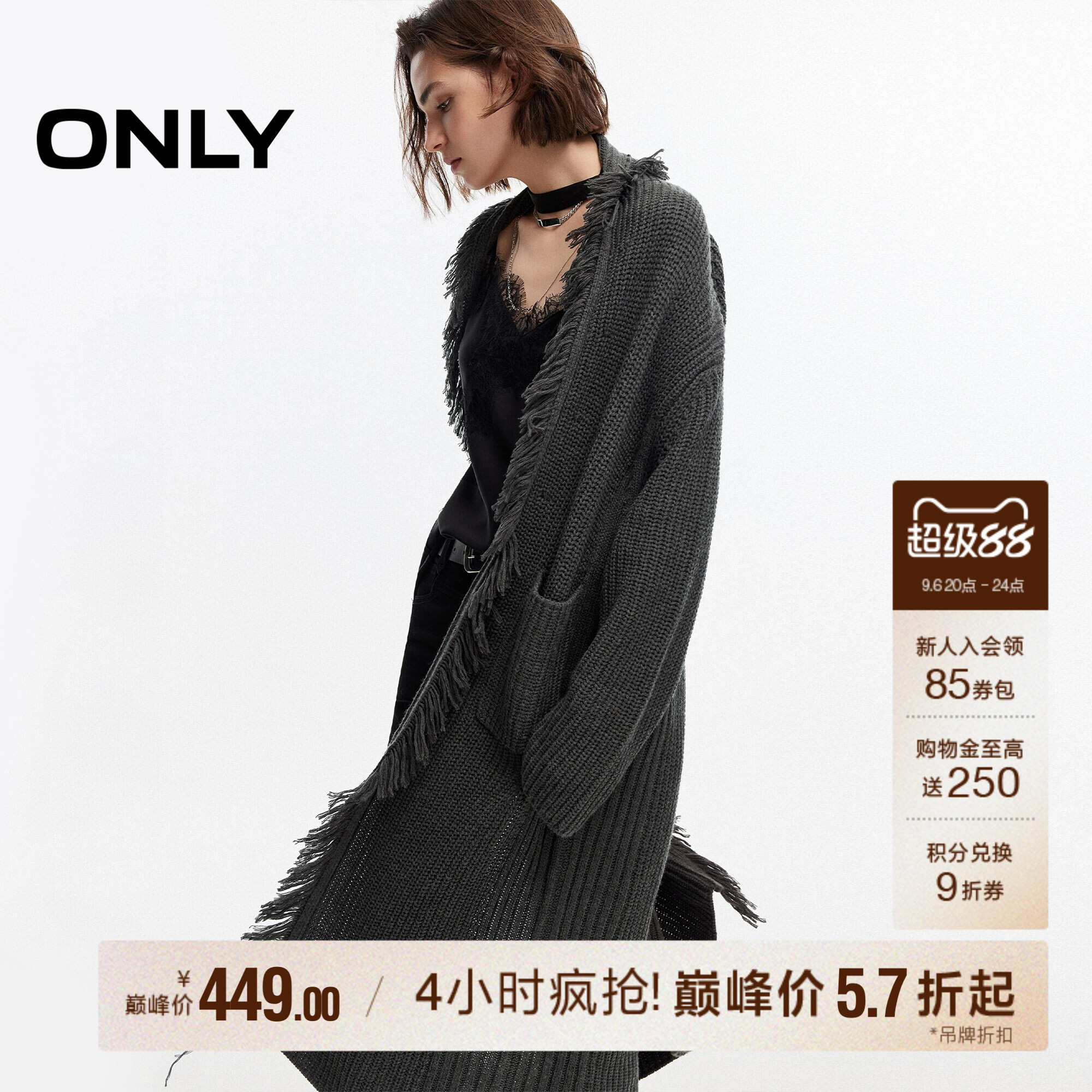 ONLY含羊毛长流苏落肩开衫针织衫