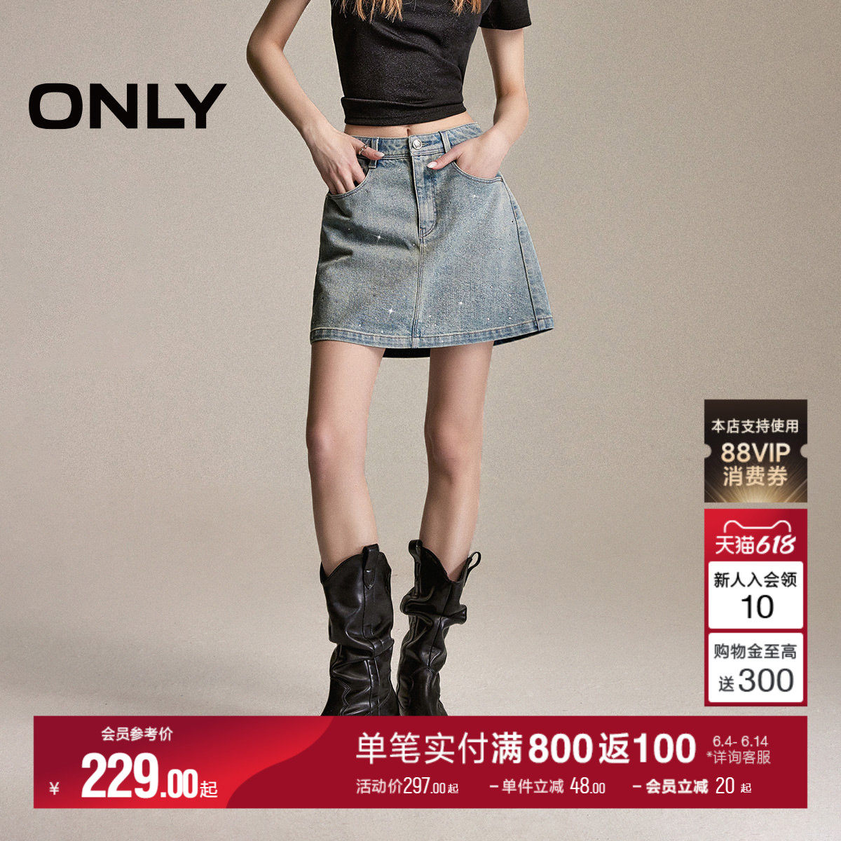 【满天星】ONLY2026夏季新款辣妹风闪钻A字显瘦牛仔短裙半身裙女