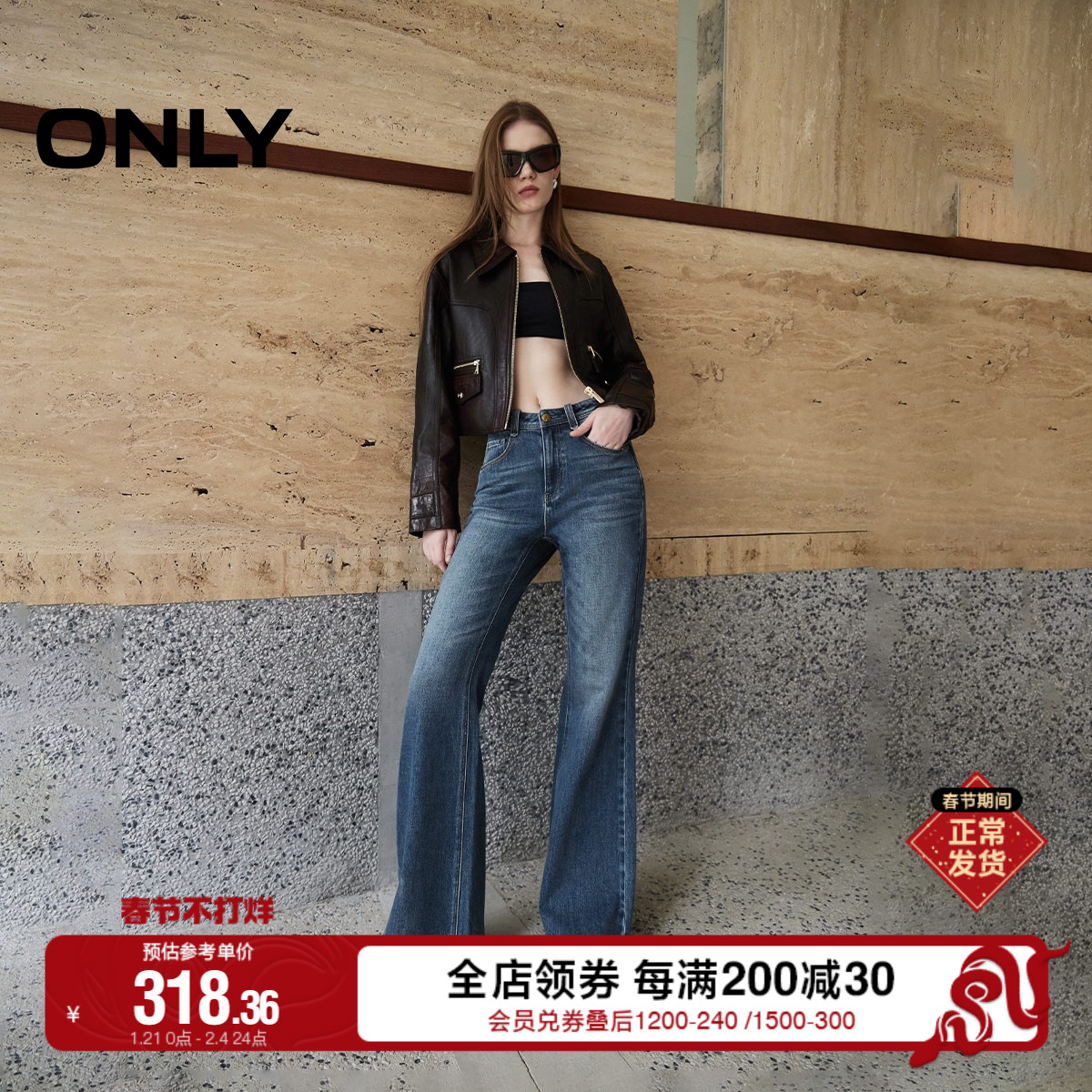 ONLY2025春季新款时尚小个子高腰显瘦喇叭裤牛仔裤女|125132085