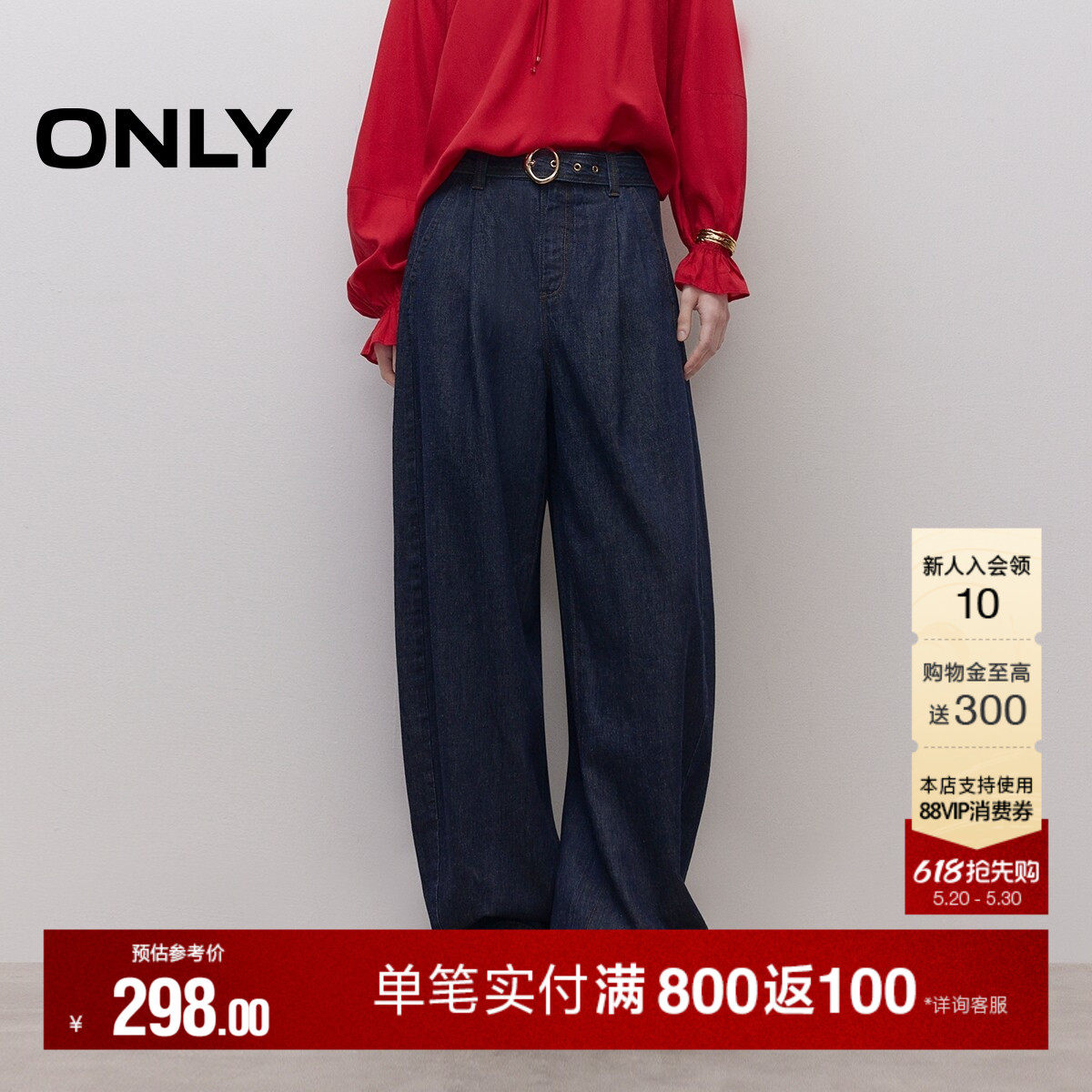 ONLY夏季潮流牛仔腰带裤腰叠褶高腰宽松裤子阔腿裤牛仔裤女
