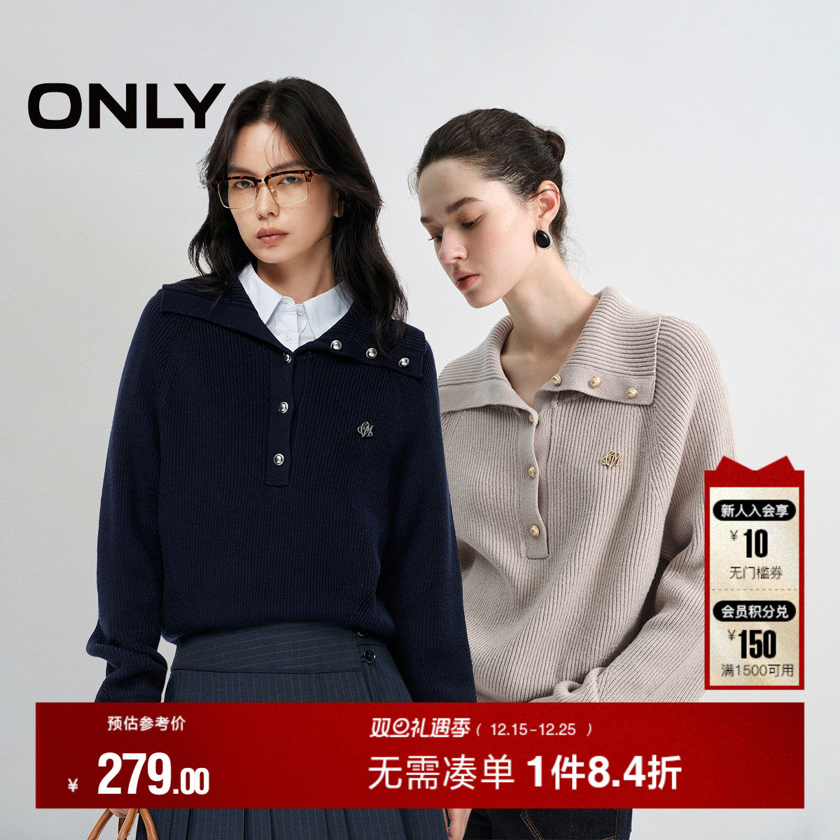 ONLY插肩袖纯色大翻领针织衫