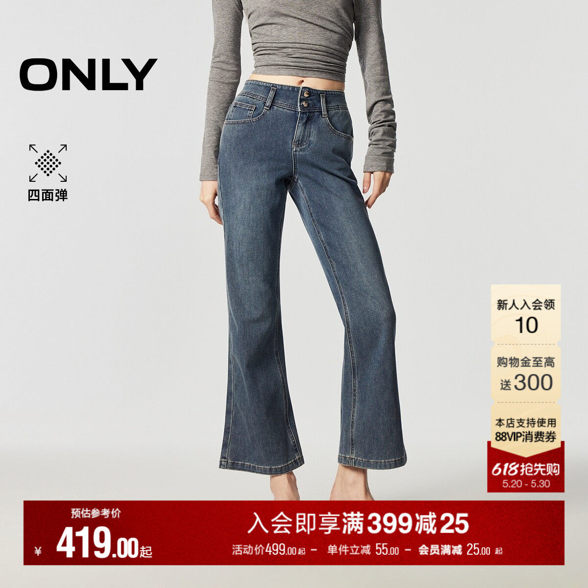 ONLY2026夏季新款高腰双扣腰头修身舒适九分小个子喇叭牛仔裤子女