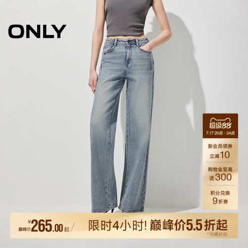 ONLY金属铆钉高腰直筒长裤牛仔裤