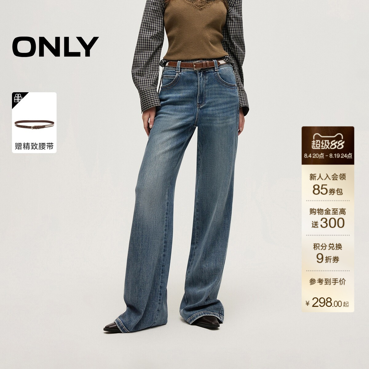 ONLY高腰显瘦喇叭裤牛仔裤