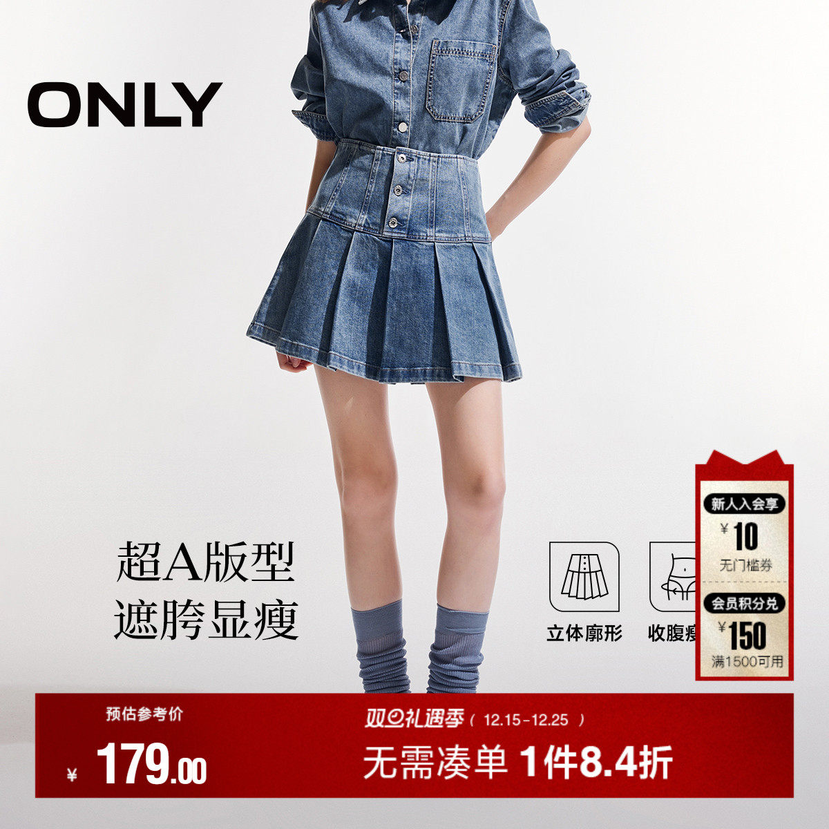 ONLY高腰短裙百褶裙牛仔半身裙