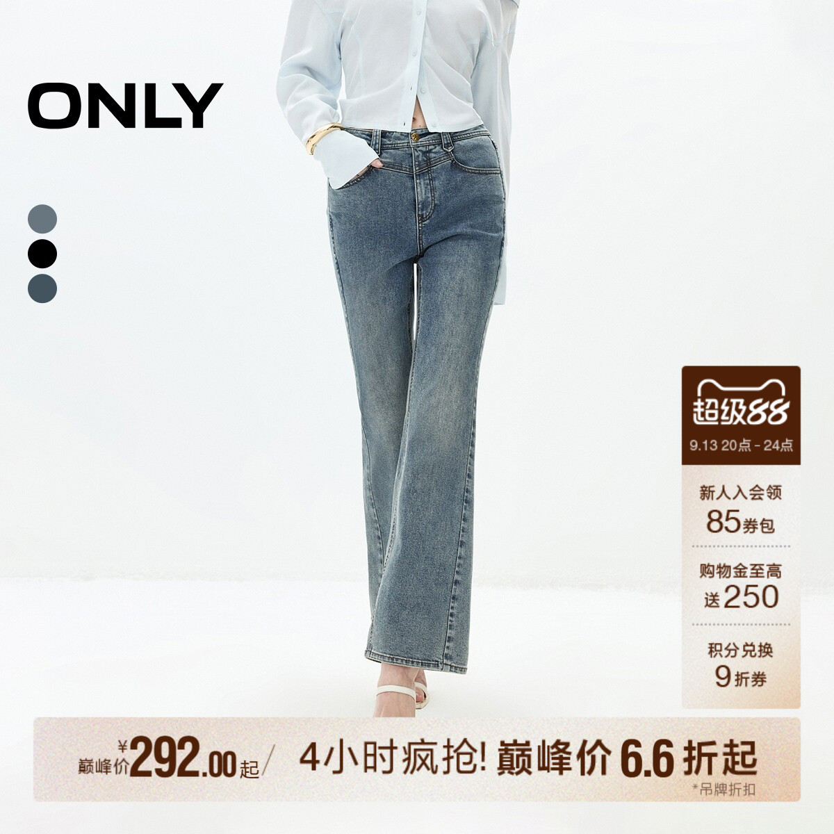 ONLY优雅高腰喇叭裤九分裤牛仔裤图片