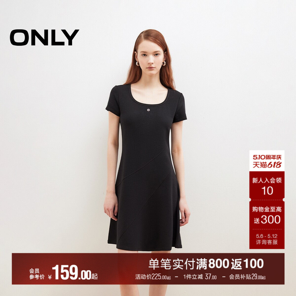 ONLY夏季经典小A字裙摆纯色裙子优雅大领口针织短裙连衣裙女