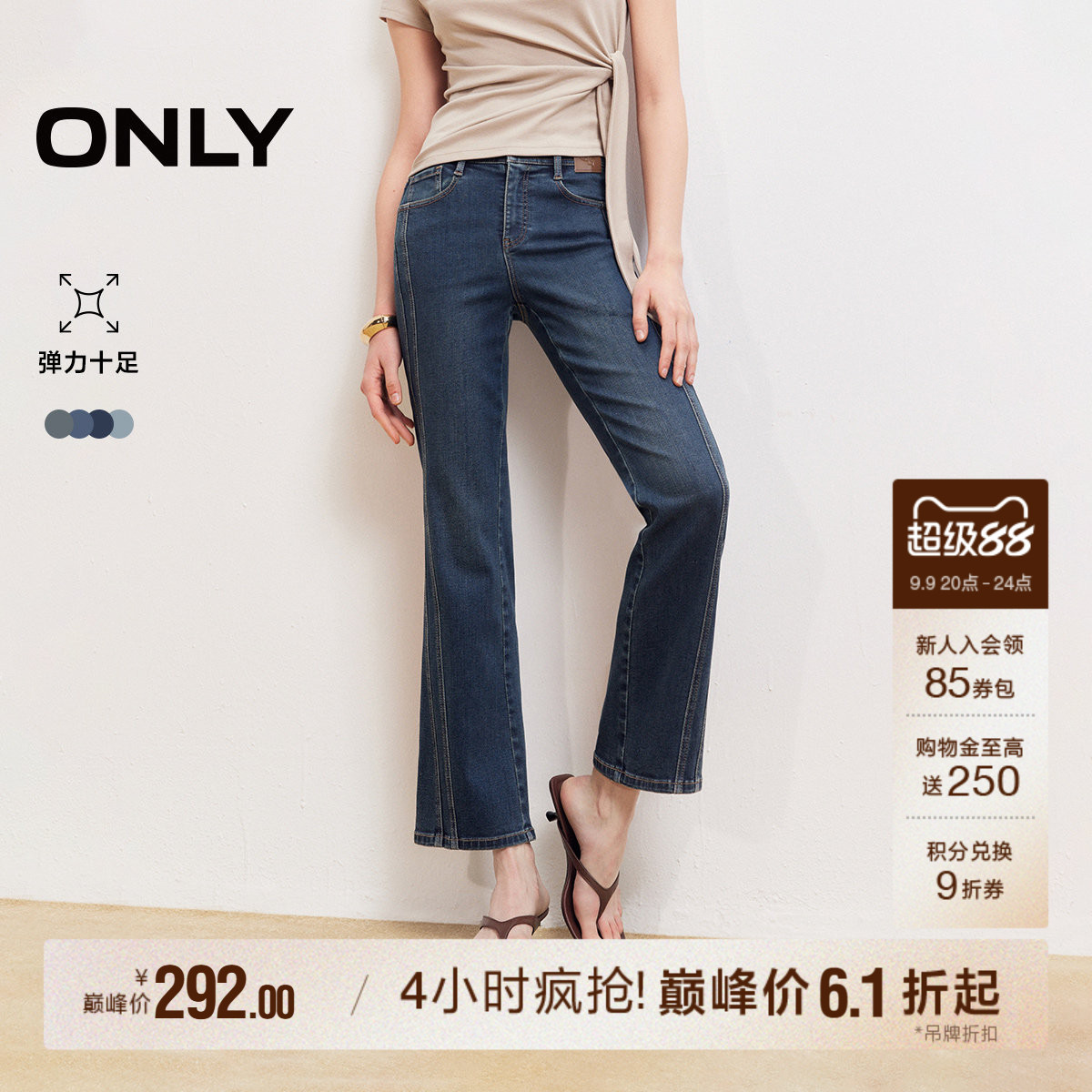 ONLY显瘦九分小个子微喇牛仔裤图片