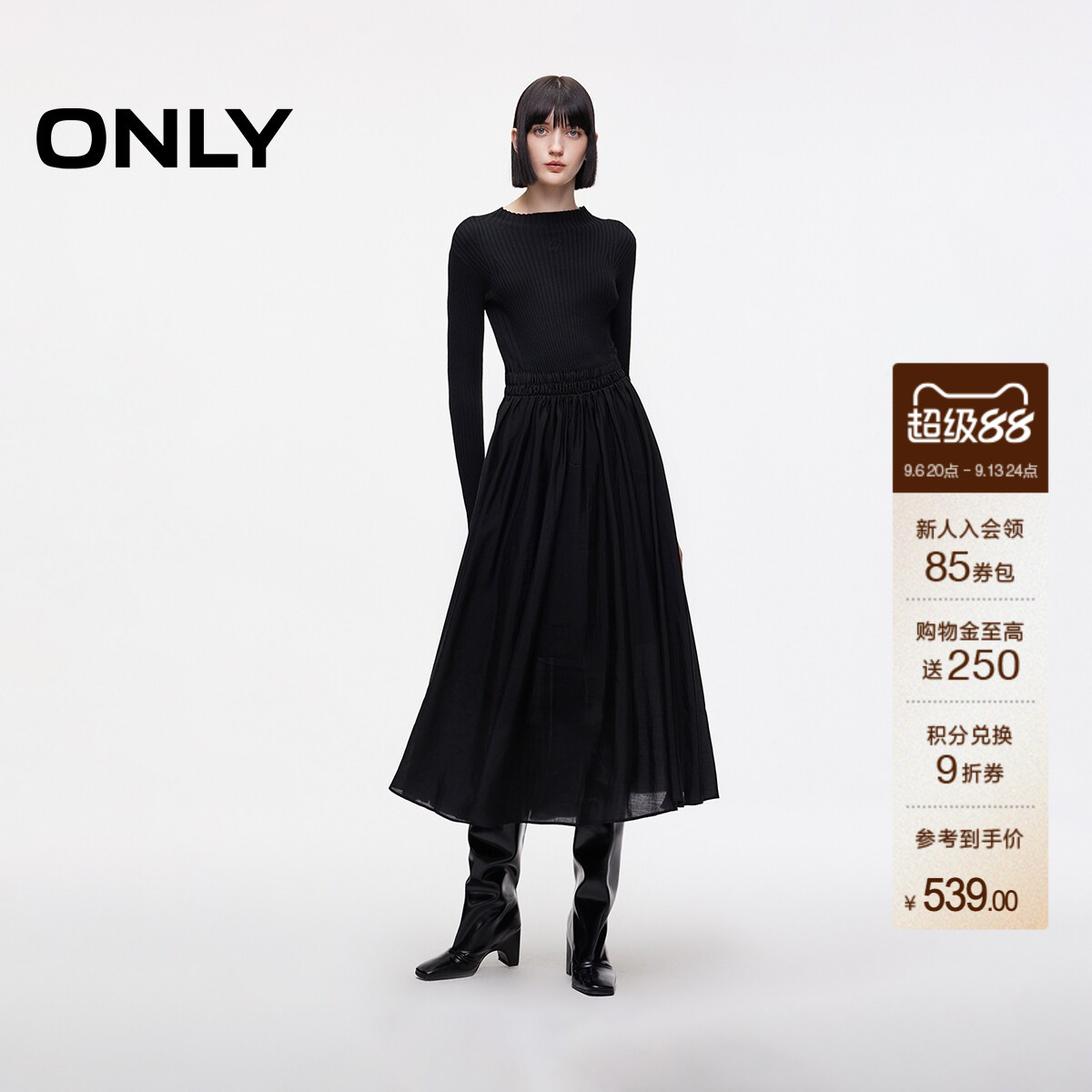 ONLY显瘦针织拼接长裙连衣裙
