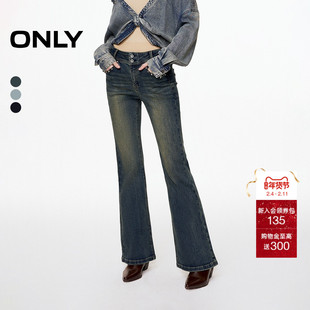 ONLY2025冬季新款复古做旧磨白水洗酷感铆钉长裤喇叭裤牛仔裤女