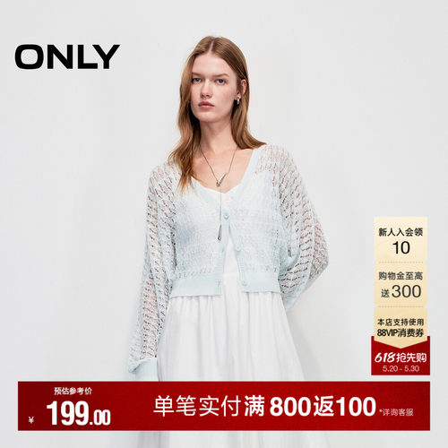 ONLY宽松V领短款开衫针织衫