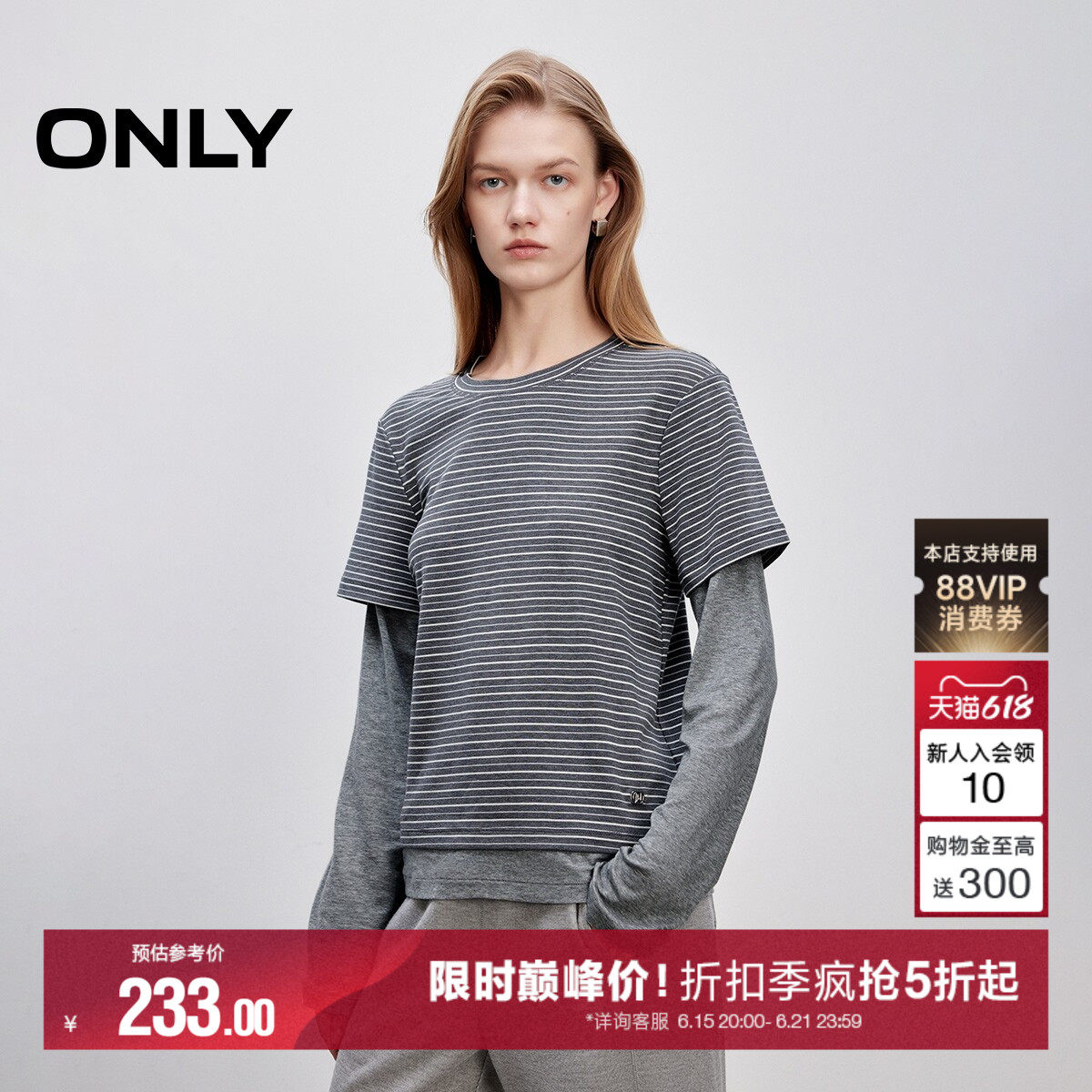 ONLY春季通勤百搭上衣休闲简约横纹设计圆领层叠长袖假两件T恤女 - 实物图