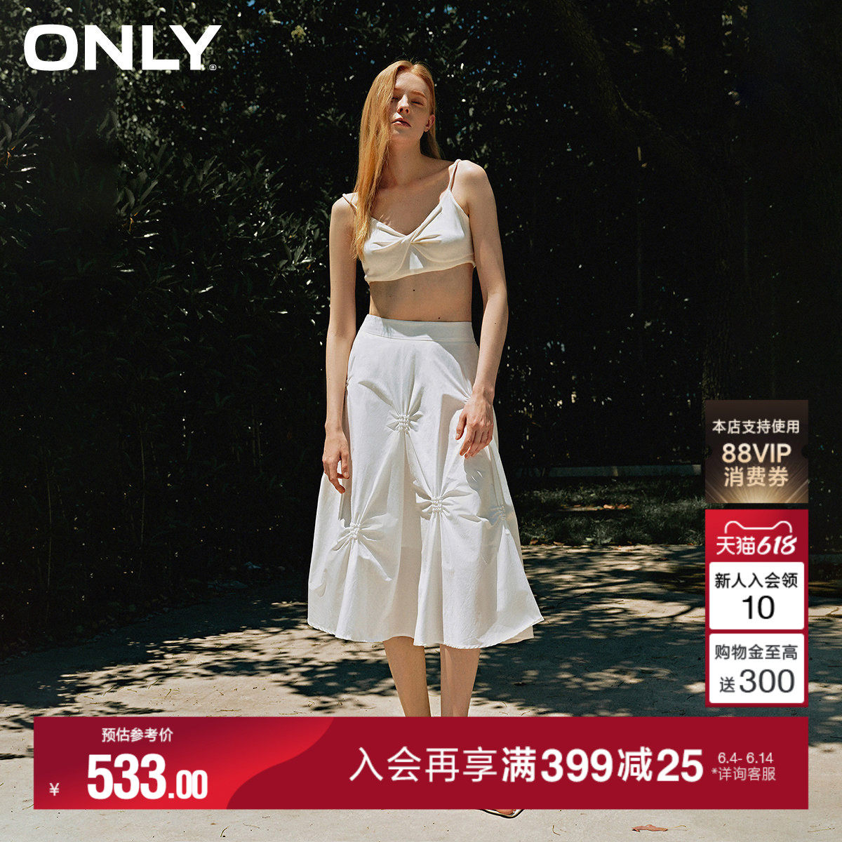 ONLY2026夏季新款弹力腰头不规则装饰高腰A字伞裙中长款半身裙女