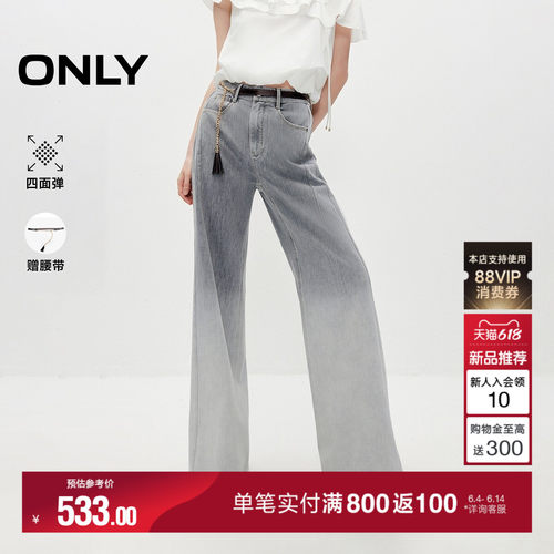 ONLY宽松高腰渐变色喇叭裤牛仔裤