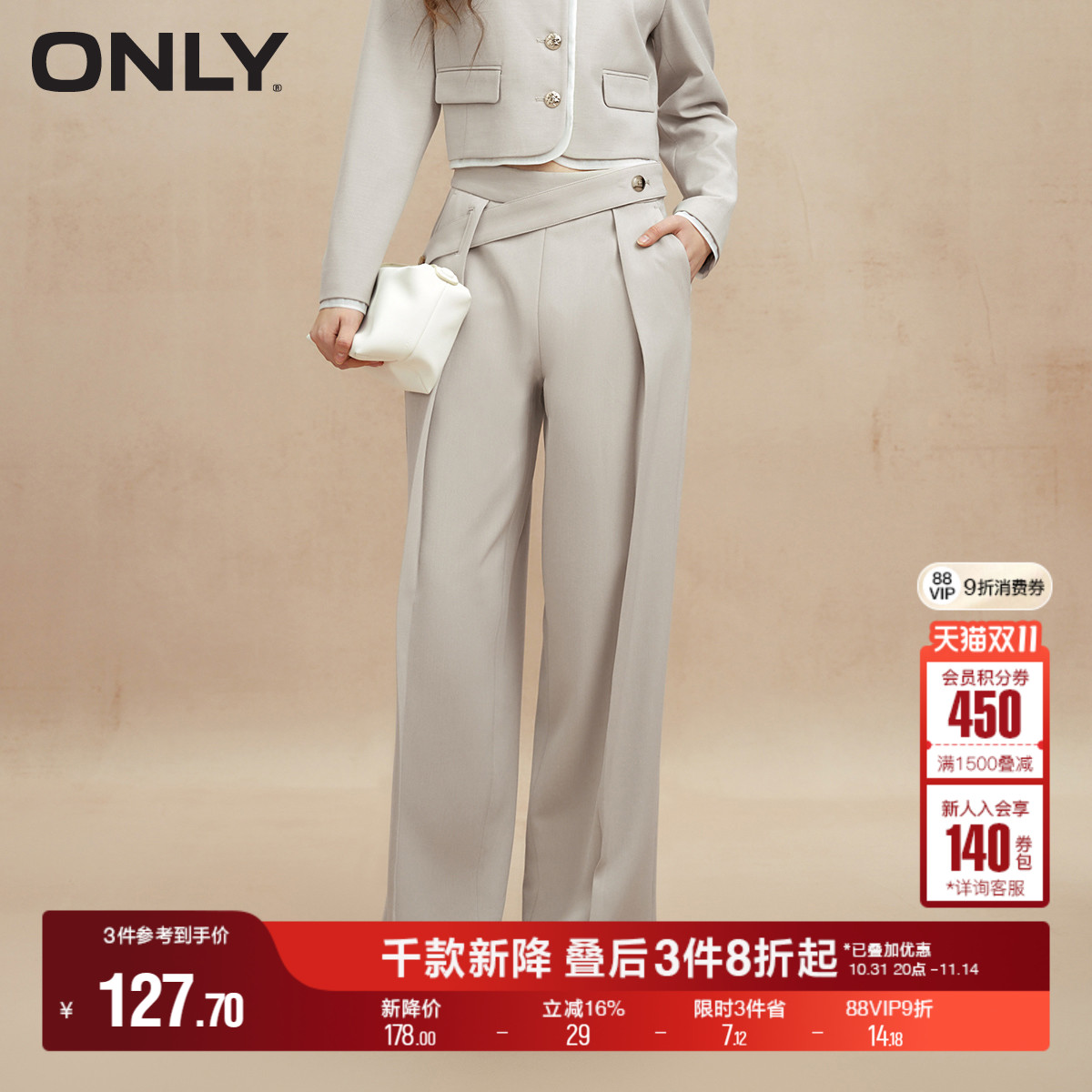 ONLY高腰宽松阔腿休闲裤