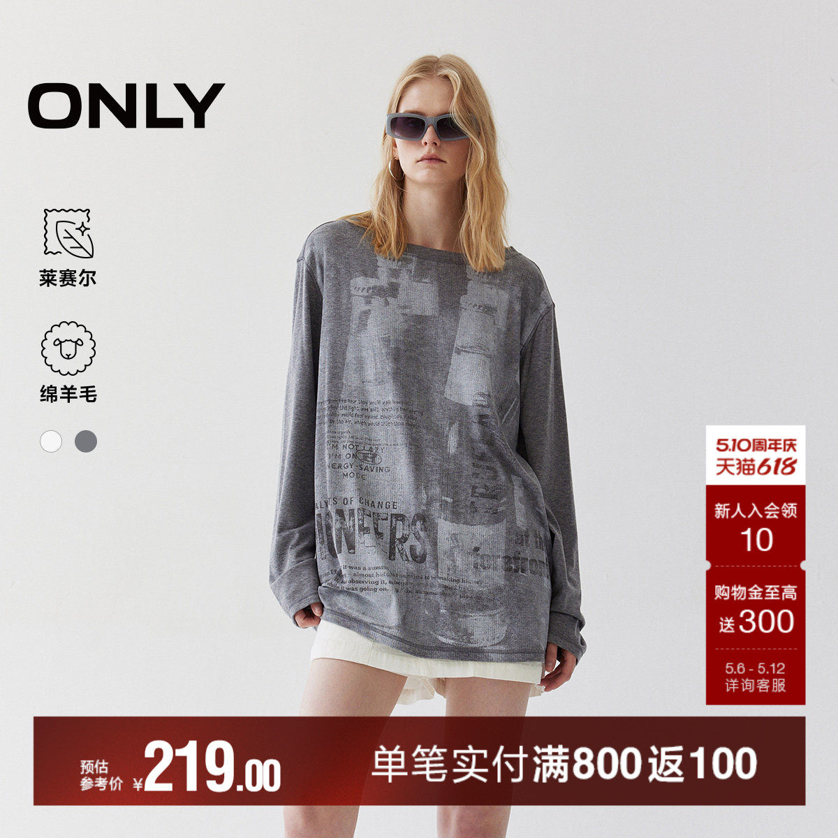 ONLY2026春季新款上衣舒适莱赛尔绵羊毛宽松落肩圆领长袖T恤女