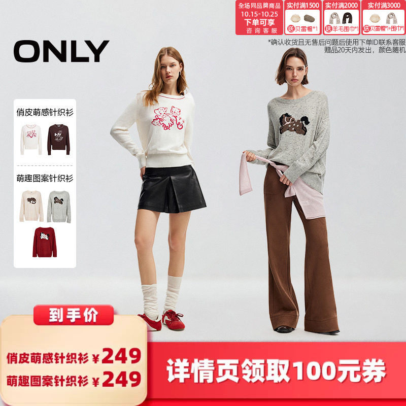 ONLY含羊毛宽松上衣羊毛衫针织衫