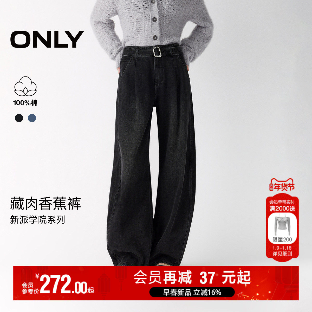 ONLY2025冬季新款慵懒风立体宽松纯棉休闲廓型气球裤牛仔裤