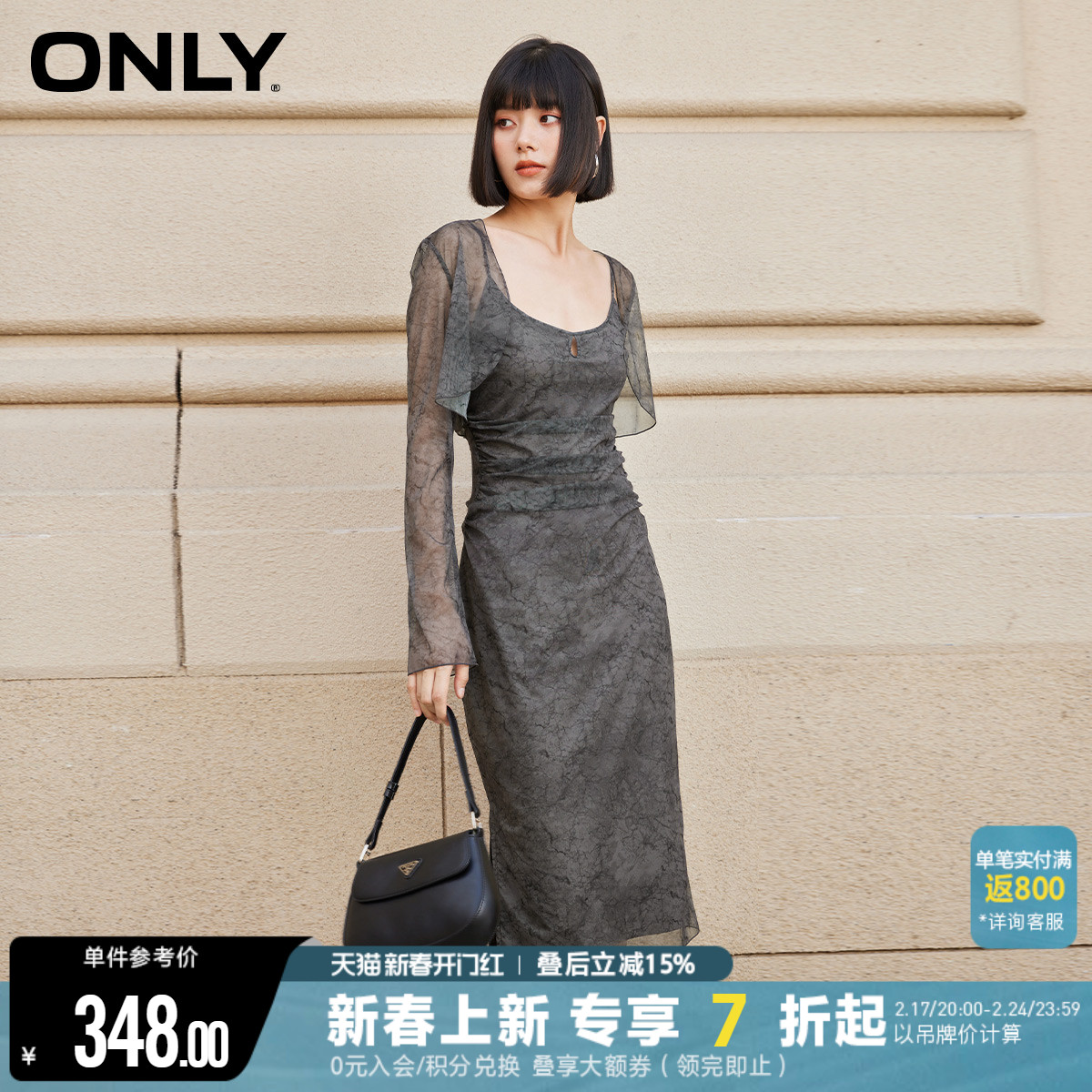 ONLY2024春季新款通勤水墨晕染套装中长款开叉连衣裙女|124161023