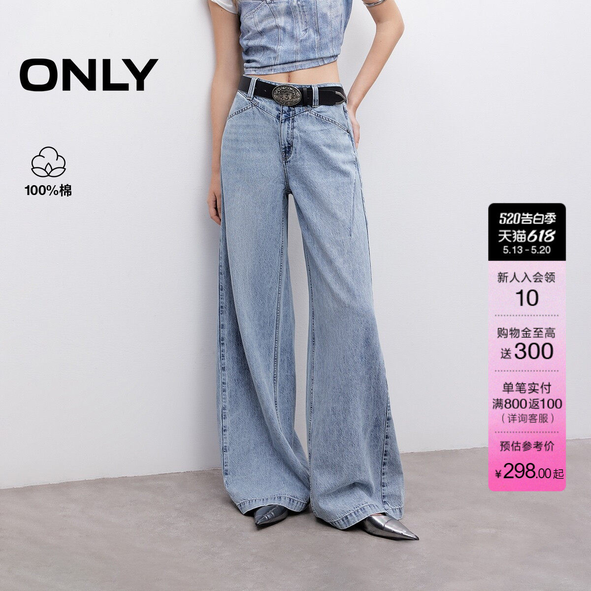 ONLY2026夏季新款莱赛尔复古水洗高腰裤子显瘦宽松直筒牛仔裤女