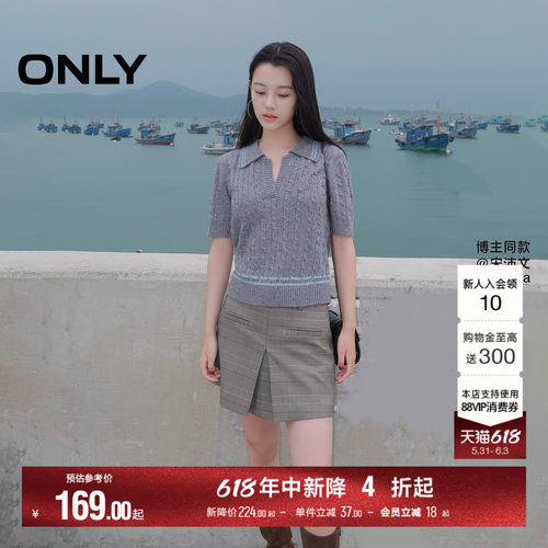 ONLY短款A摆西装半身裙