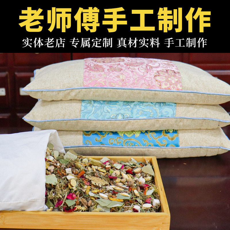 中医传承高档中草药睡眠草本安神助眠薰衣草艾草决明子荞麦壳枕头