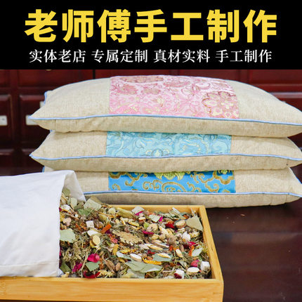 中医传承高档中草药睡眠草本安神助眠薰衣草艾草决明子荞麦壳枕头