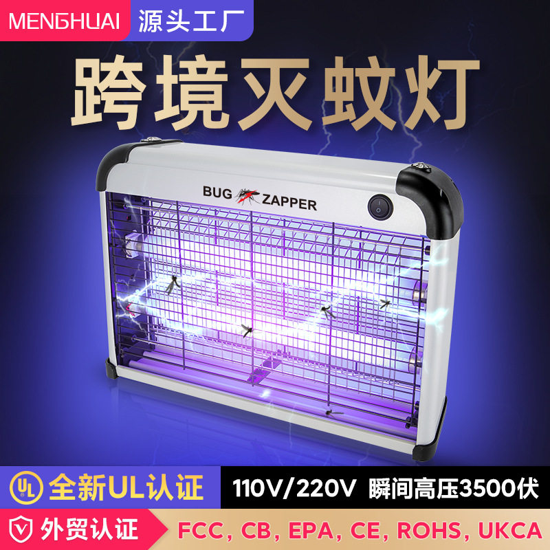 灭蚊灯商用灭蝇灯电击式led电蚊灯户外吸驱捕蚊灯跨境电蚊器,居家日用,灭蚊灯/吸蚊机/灭蝇灯,淘宝优惠券,粉丝福利购,淘宝优惠卷