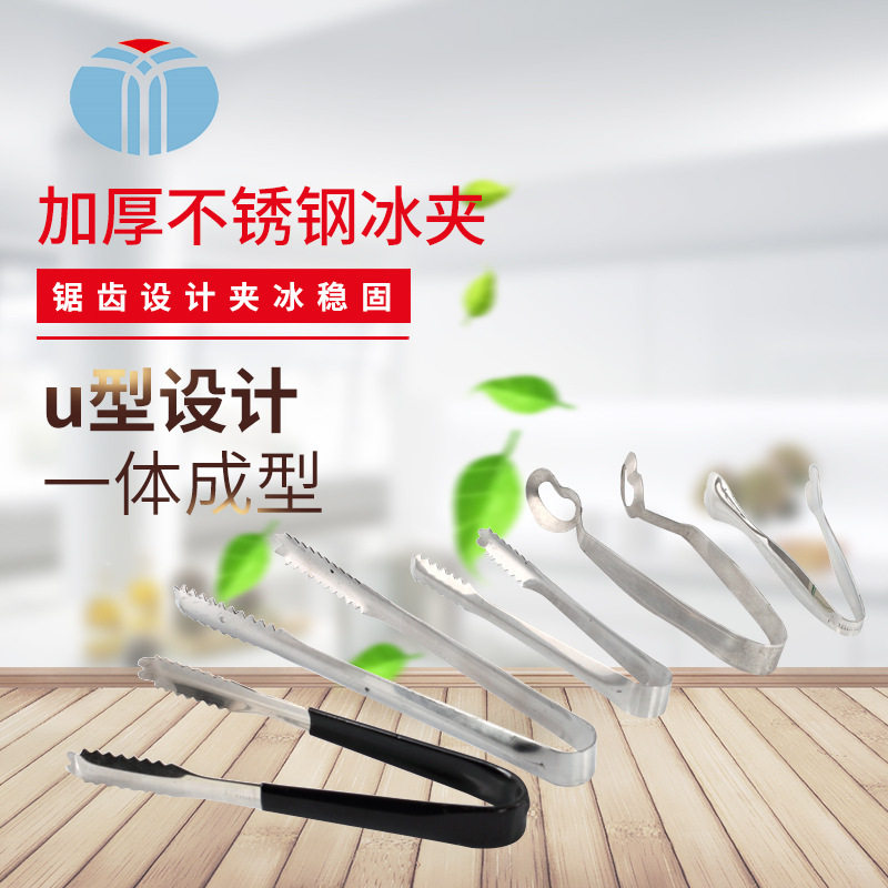 加厚不锈钢冰夹 烧烤夹 面包夹 食品夹 冰粒夹子 不锈钢厚款冰夹