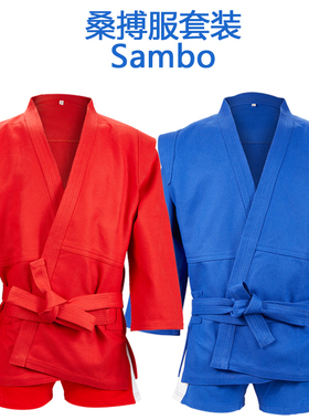 桑搏桑搏服Sambo套装男女成人儿童桑搏服红蓝桑搏训练服比赛服