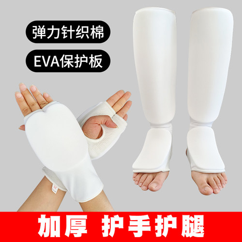 LEISKON空手道拳击护手护腿护脚
