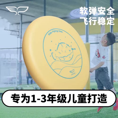 YIKUNDISCS/翼鲲飞盘飞盘飞碟