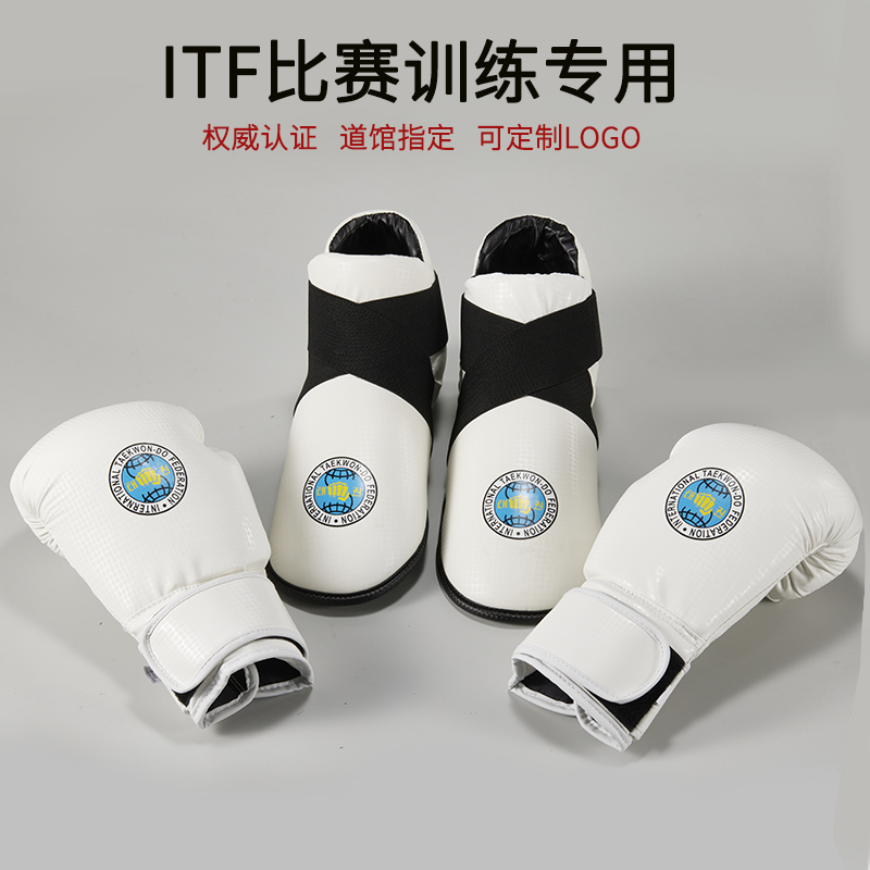 ITF跆拳道护具拳套+护脚套