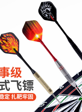 专业比赛家用休闲硬式飞镖针