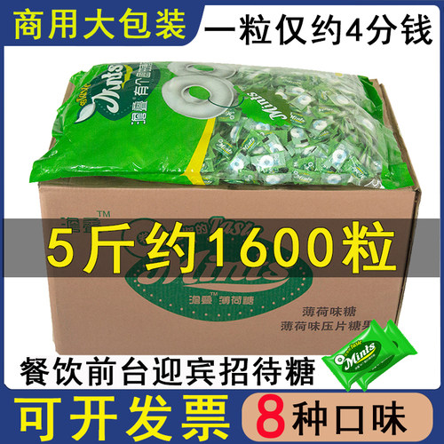 圈圈薄荷糖5斤装清口气招待糖果