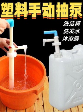 塑料洗洁精手动沐浴露洗发水大桶抽油器抽泵抽子抽液专用