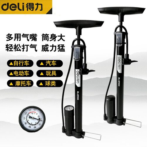 得力工具 高压打气筒家用自行车篮球便携式带表充气筒 DL-QT002