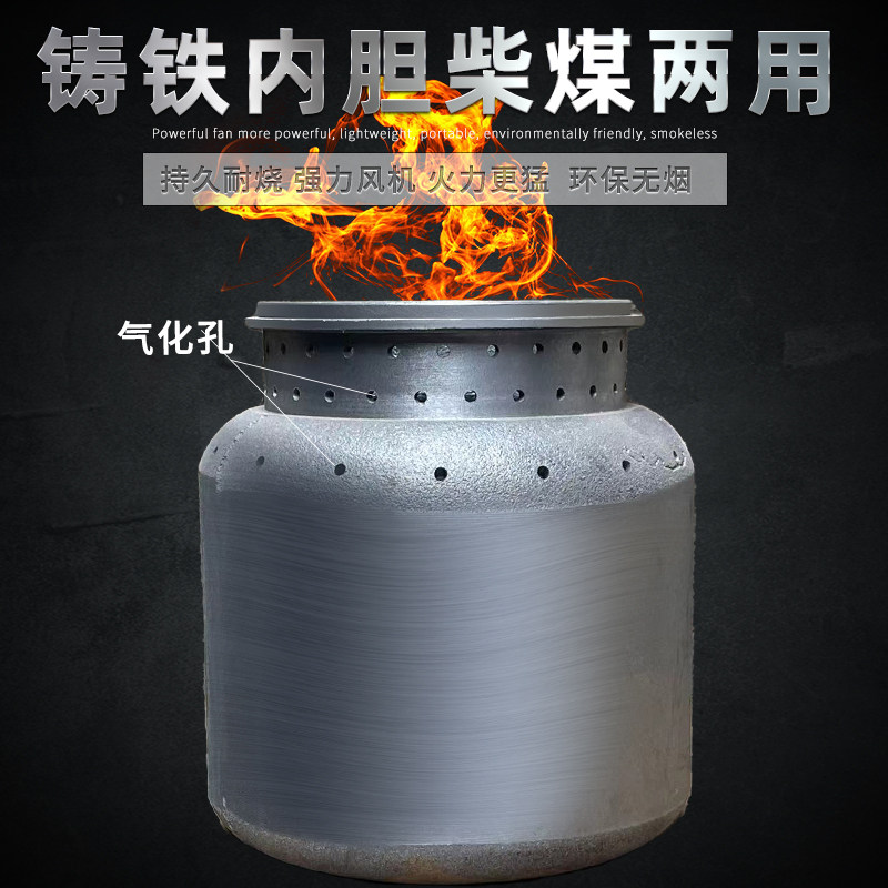 柴煤两用无烟节能降耗铸铁内胆