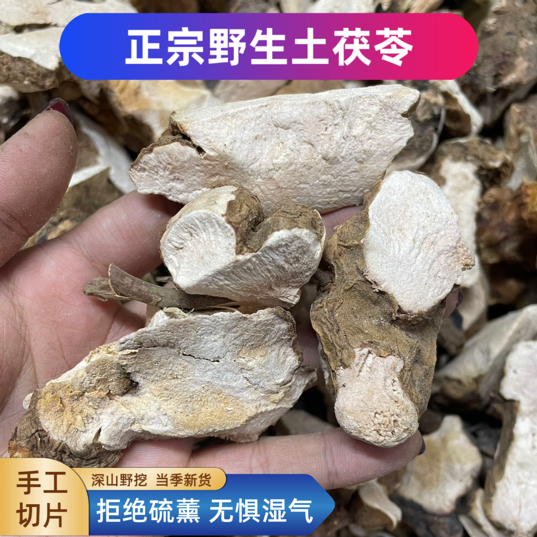正宗野生土茯苓块莫氏鸡煲汤底料广东袪湿汤土茯苓中药材干货泡酒