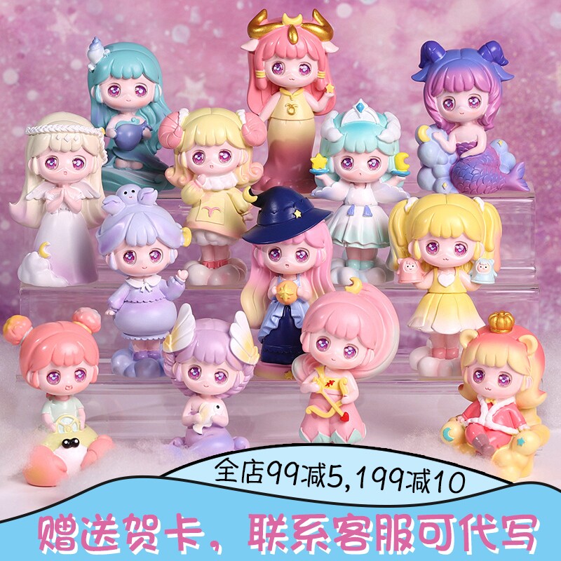 十二星座盲盒全套 价格 怎么样 图片
