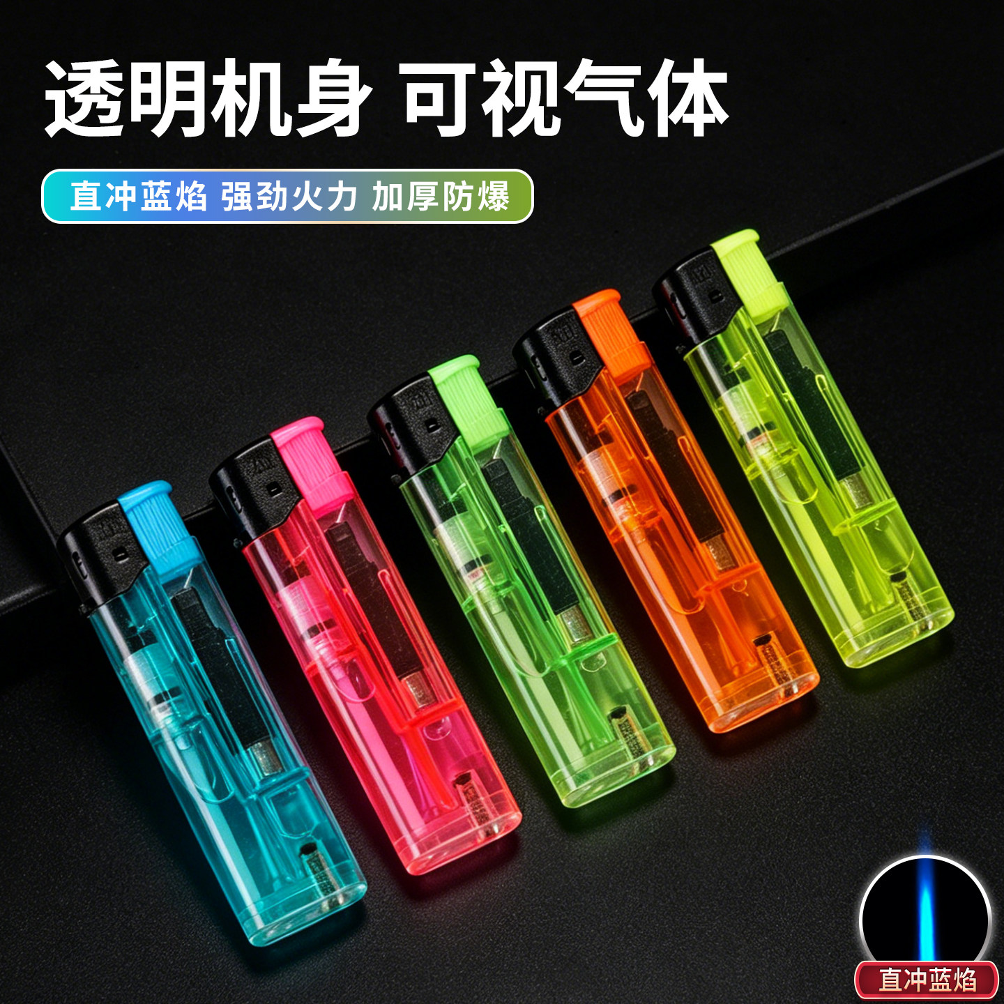 新款50只一次性打火机直充防爆加厚耐用家用零售超市便利店批发
