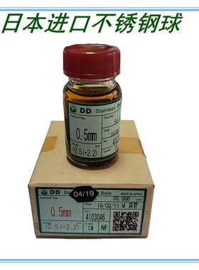 THT进口不锈钢钢球3mm 3.175 3.5  4.7625  6.35mm高精度耐磨滚珠